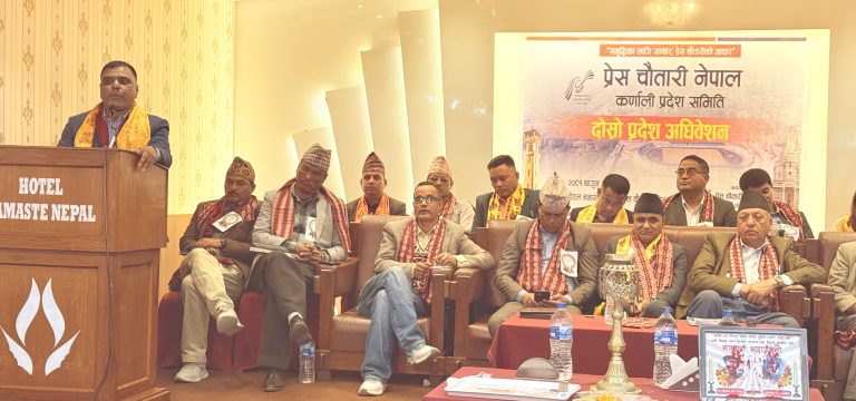 प्रेस चौतारी नेपाल कर्णाली प्रदेश समितिको दोस्रो अधिवेशन उद्घाटन