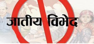 सुदुरपश्चिममा दलित भएकै कारण विद्यार्थीले पाएनन् भाडामा कोठा