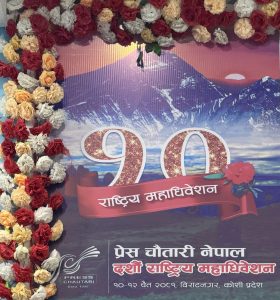 प्रेस चौतारीको केन्द्रिय अध्यक्षमा गणेश पाण्डे र महासचिवमा हिरामान लामा सर्वसम्मत